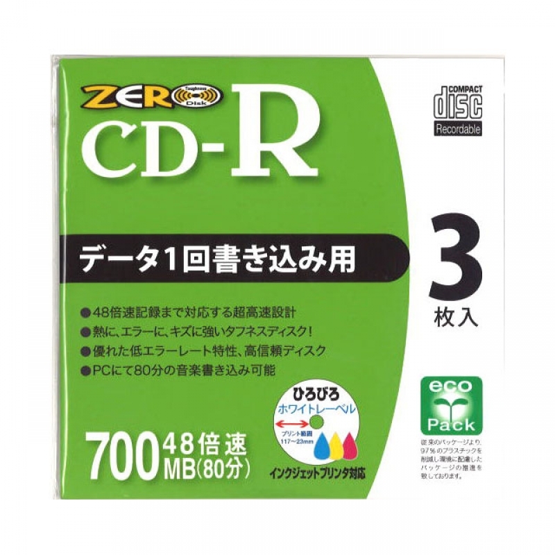 CD-Rデータ用 プリンタブル 3P