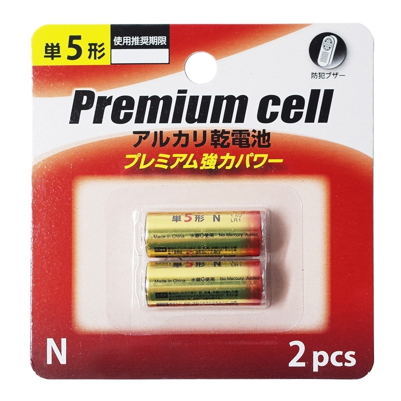 アルカリ乾電池 単5形 2P