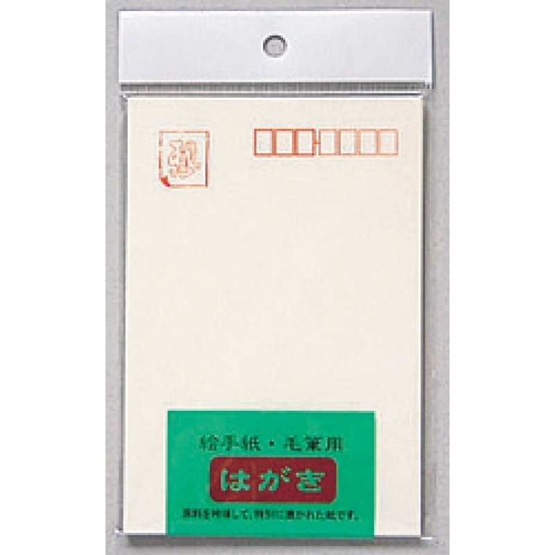 絵手紙毛筆用はがき