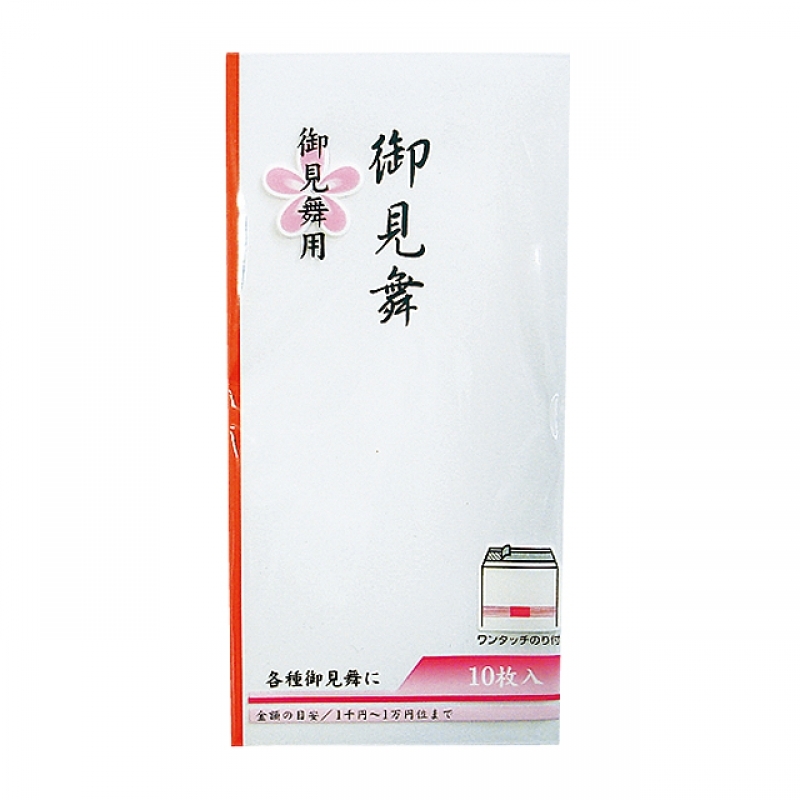 上質万型御見舞10P