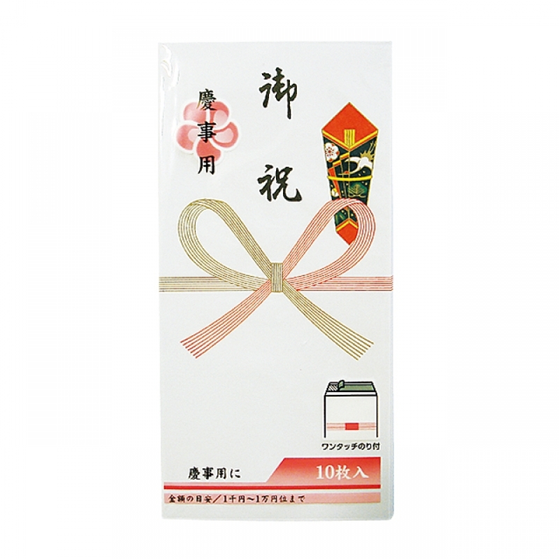 上質万型御祝10P