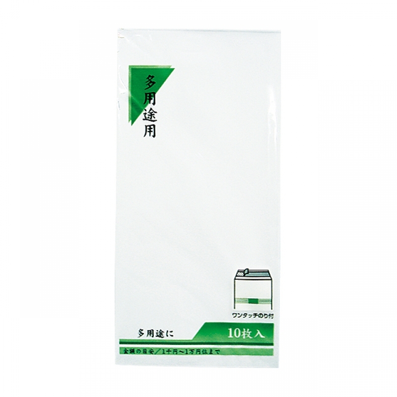 上質万型白無地10P