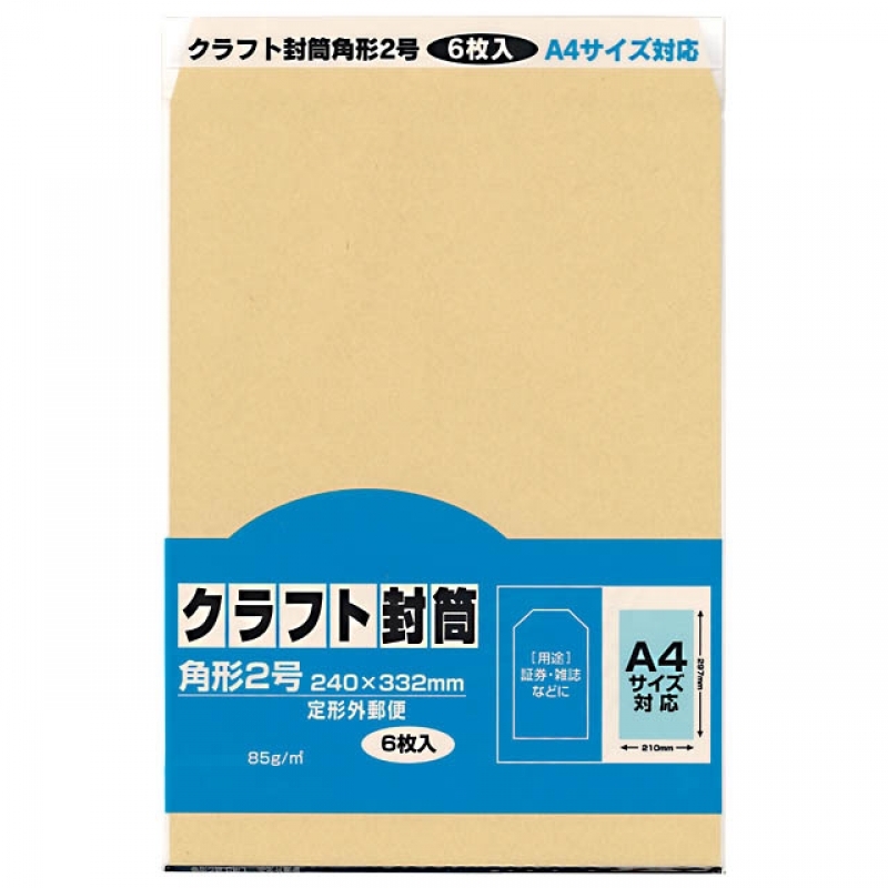 クラフト封筒 角2 6P