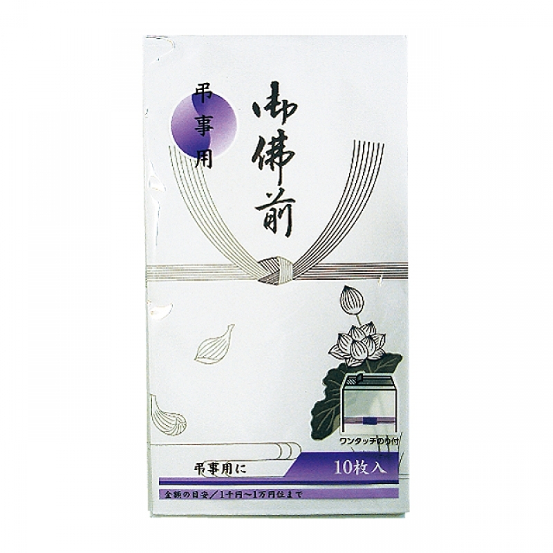 上質百型御佛前10P