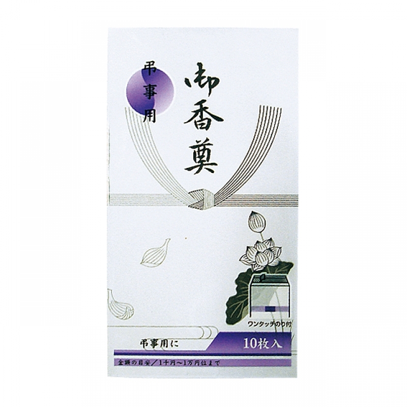上質百型御香典10P