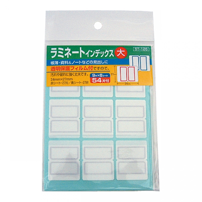 ラミネートインデックス大