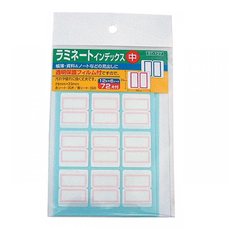 ラミネートインデックス中