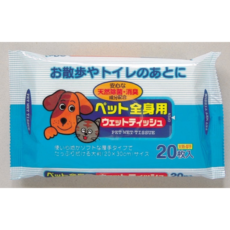 ペット用ウェットティッシュ20P（廃番商品）