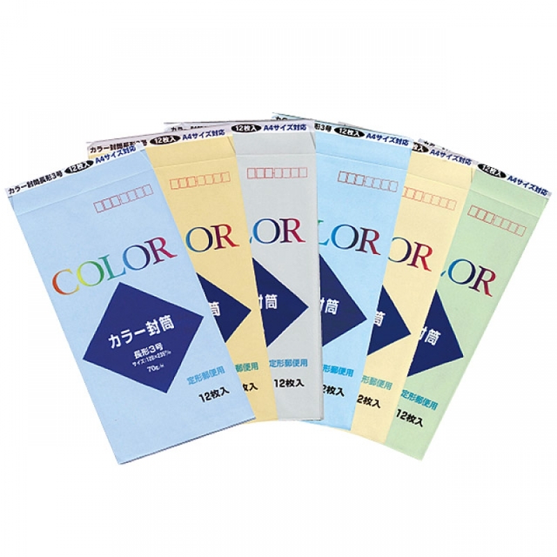 カラー封筒 長3（6色アソート） 12P
