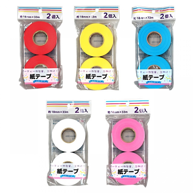 紙テープ スタンダード 2P（5色アソート）