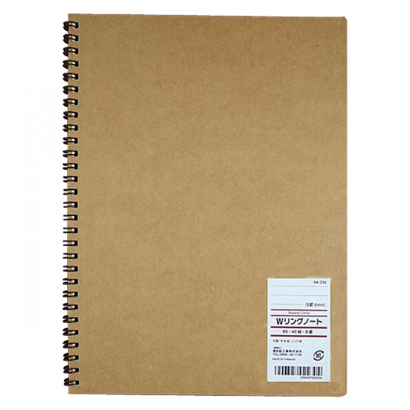 B5WリングノートB罫