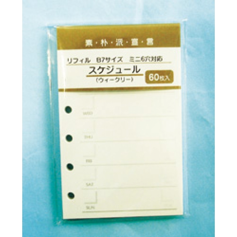 B7スケジュール（ウィークリー）（廃番商品）