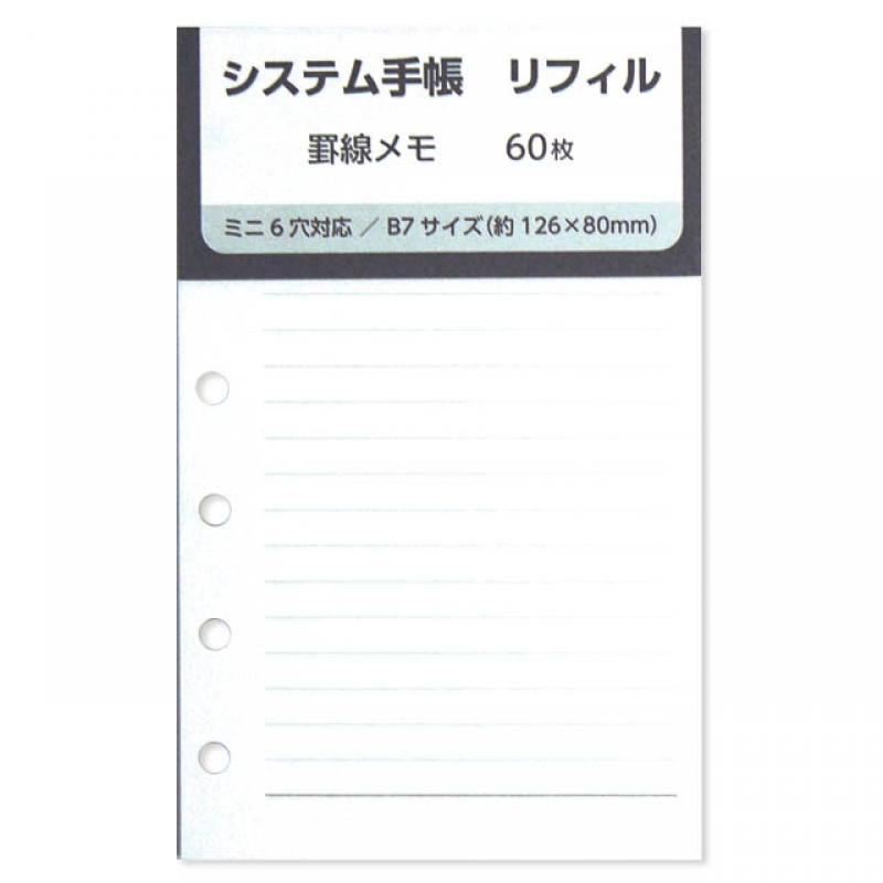 B7罫線メモリフィル