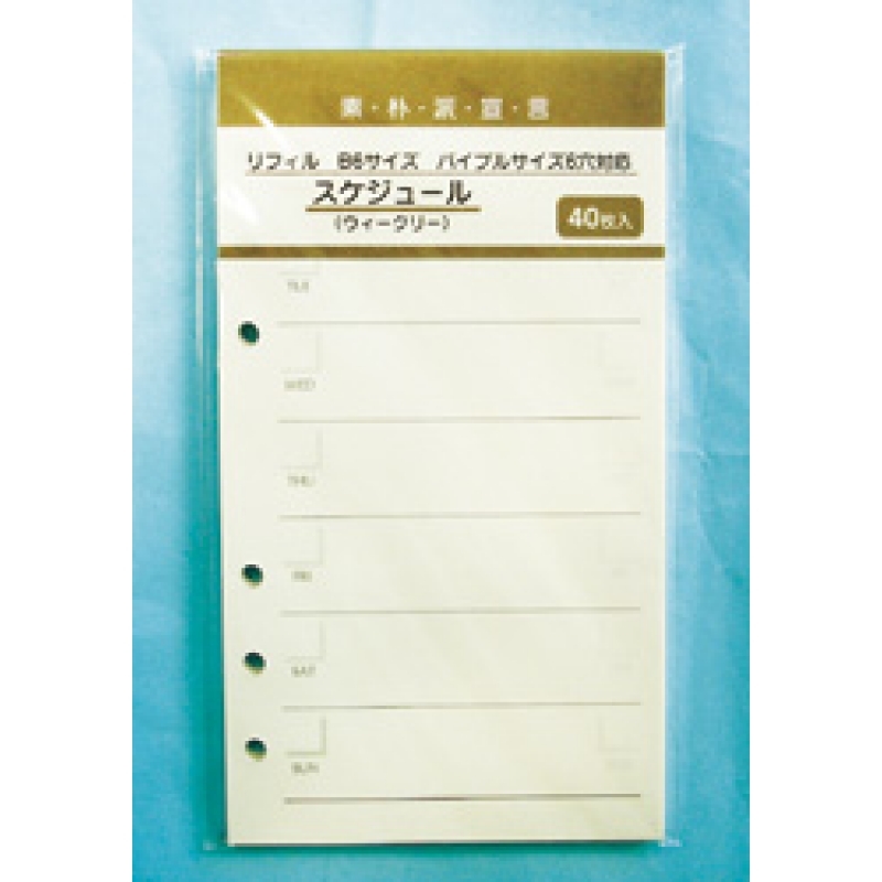B6スケジュール（ウィークリー）（廃番商品）