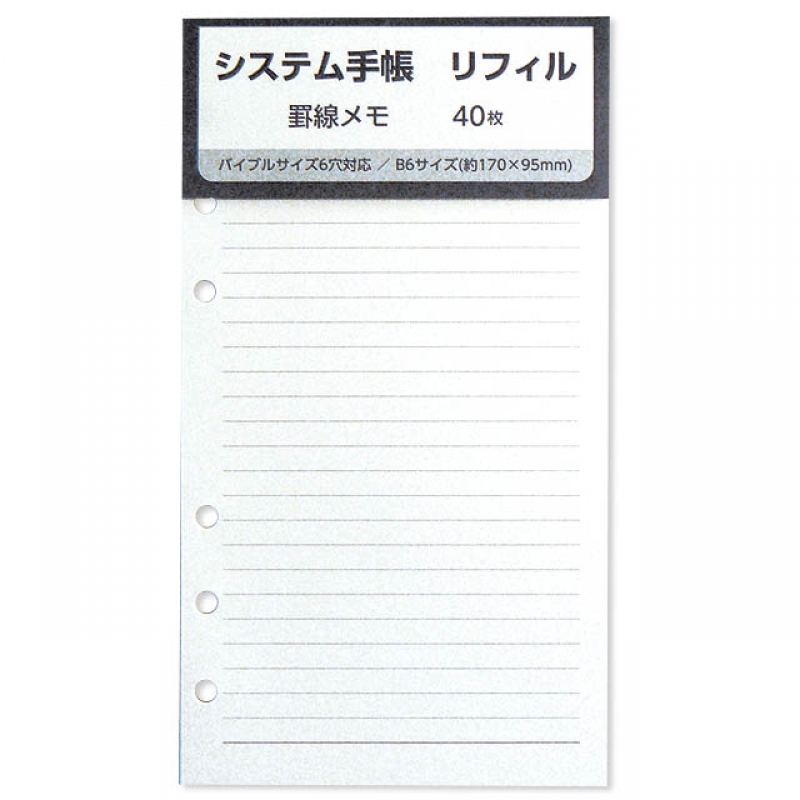 B6罫線メモリフィル