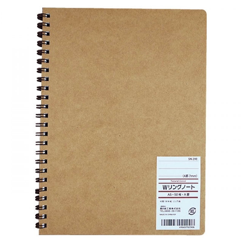 A5WリングノートA罫