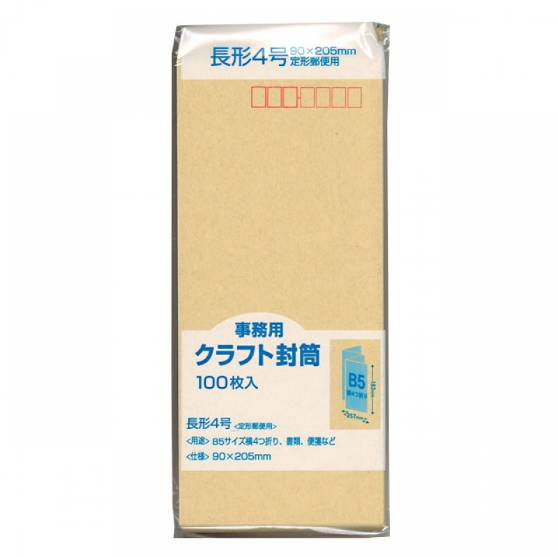 クラフト封筒 長4 100P