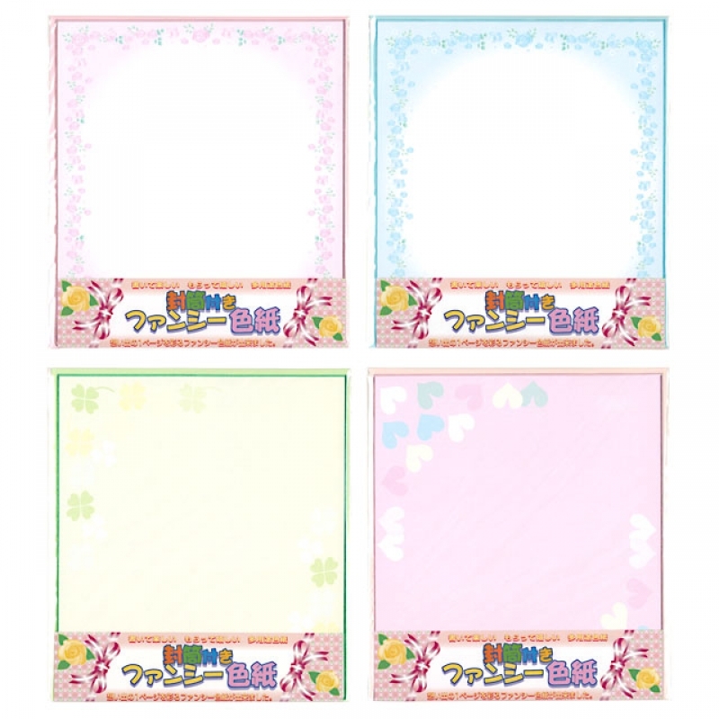 封筒付きファンシー色紙（アソート）