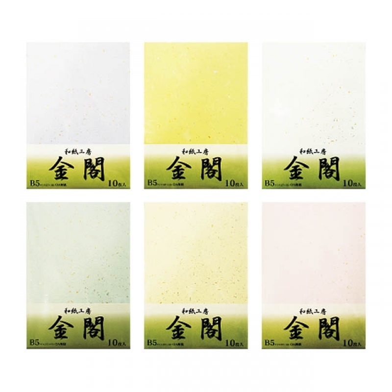 B5OA用紙金閣