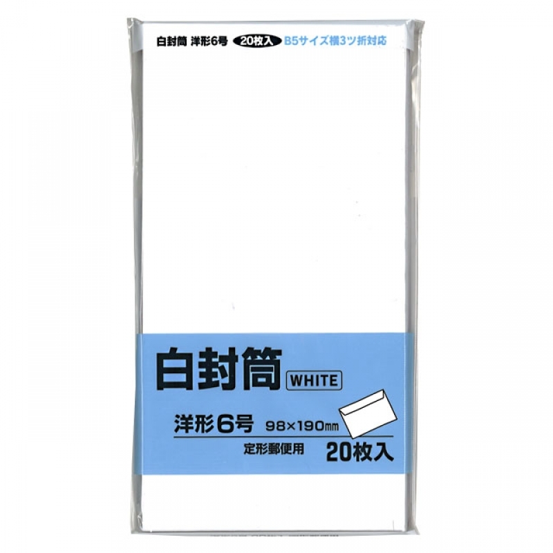 白封筒 洋6 20P