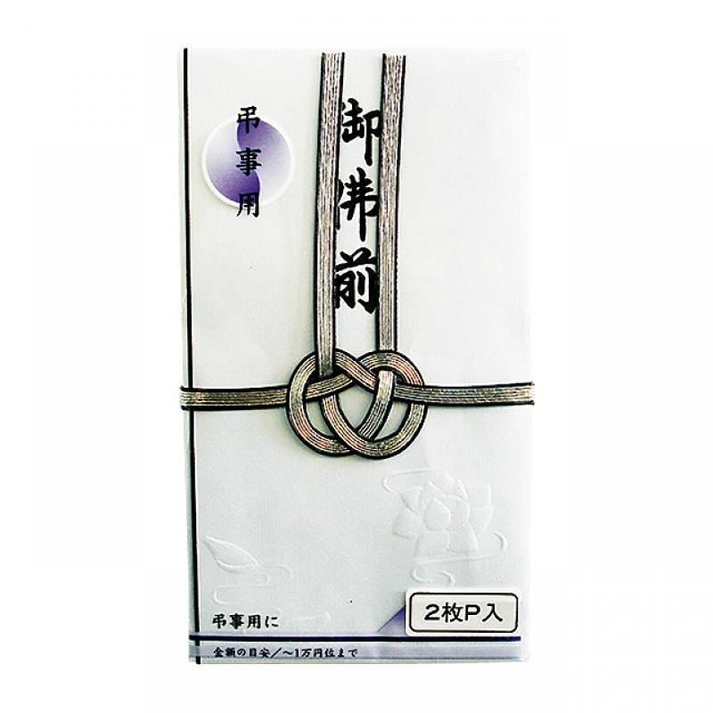 東京折黒銀御佛前2P