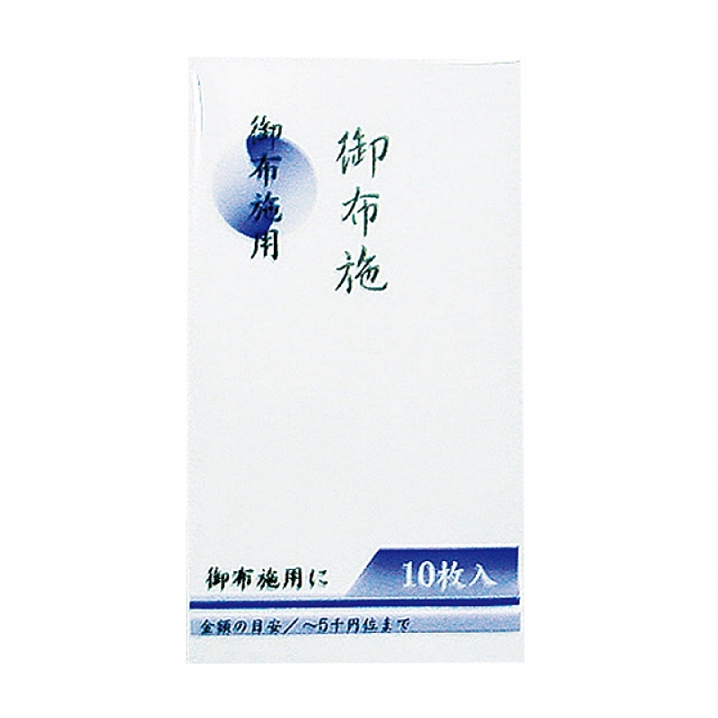 上質五型御布施10P