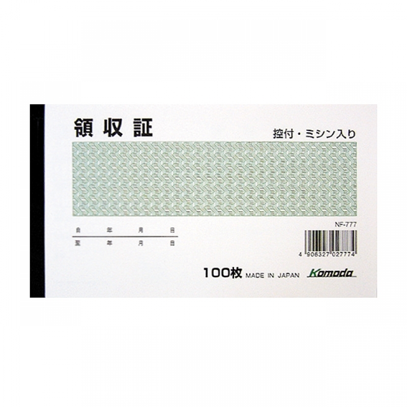 領収書 100枚