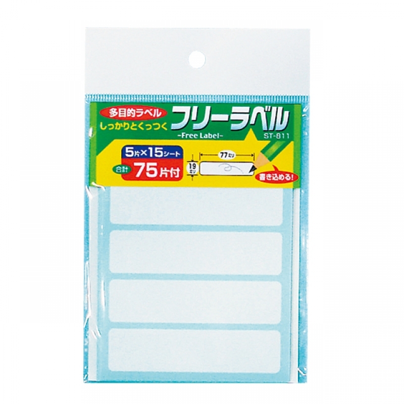 フリーラベル75片