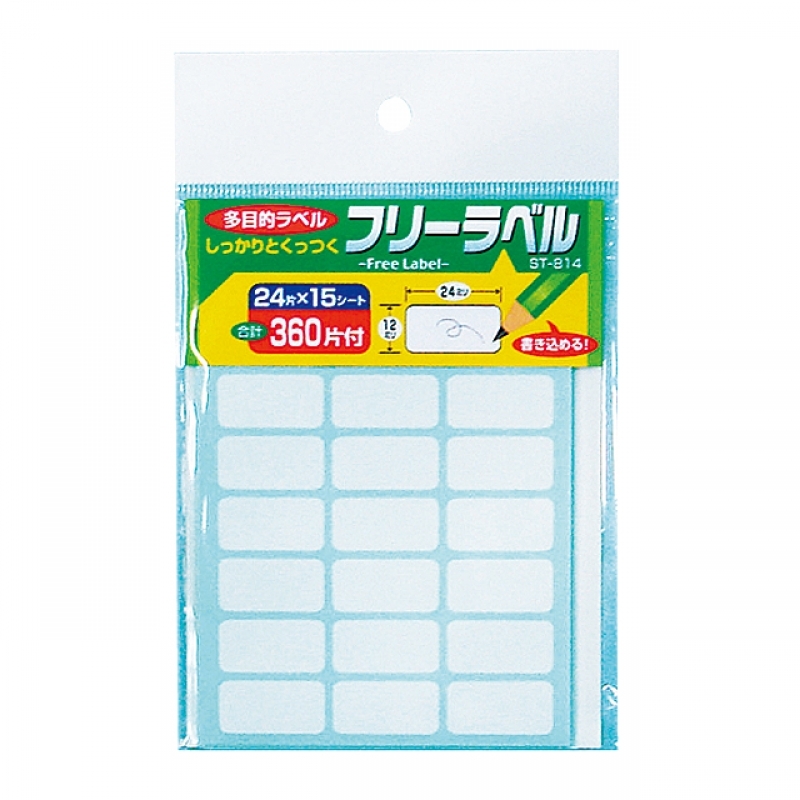 フリーラベル360片