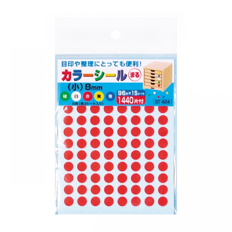 カラーシールまる小