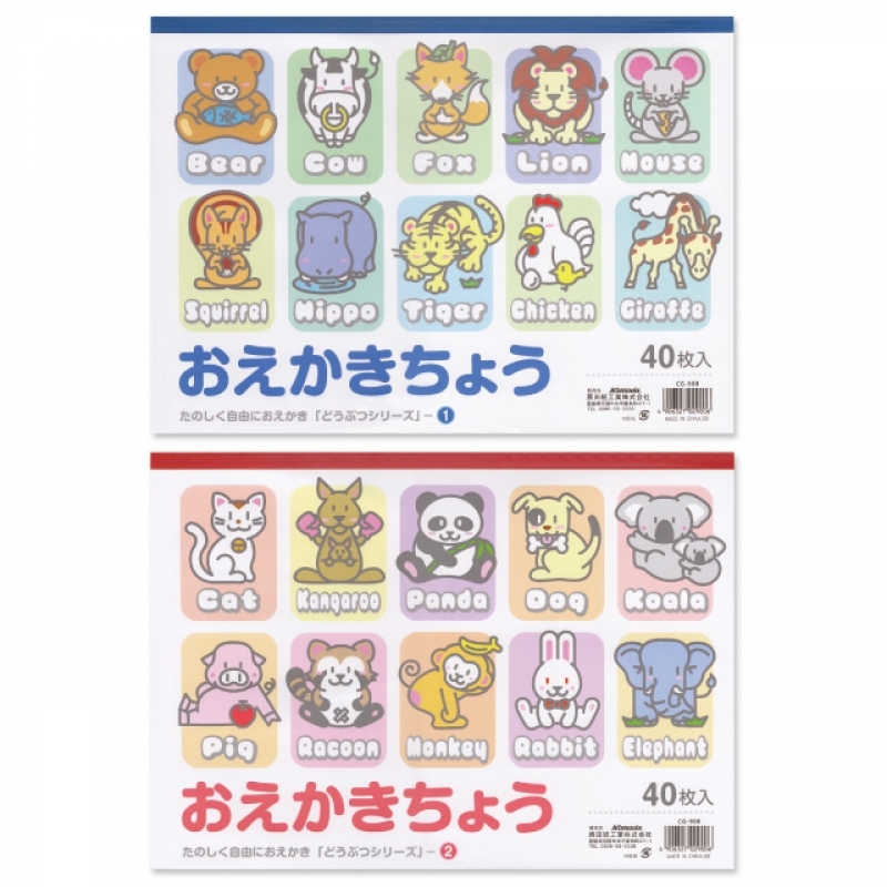 おえかき帳B440枚