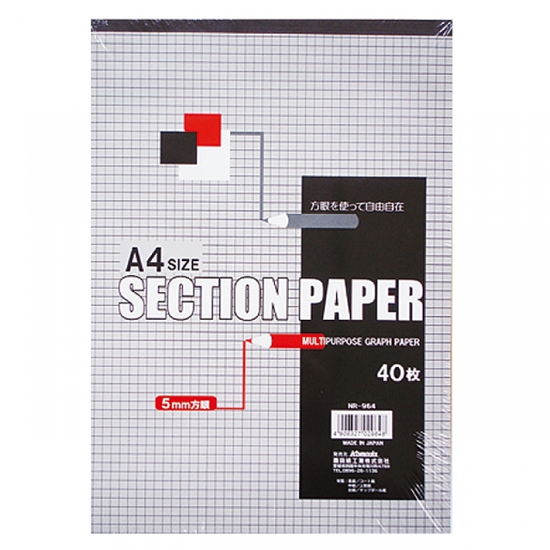 A4セクションペーパー40枚