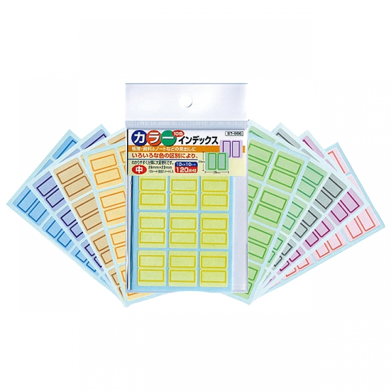 カラーインデックス中120片