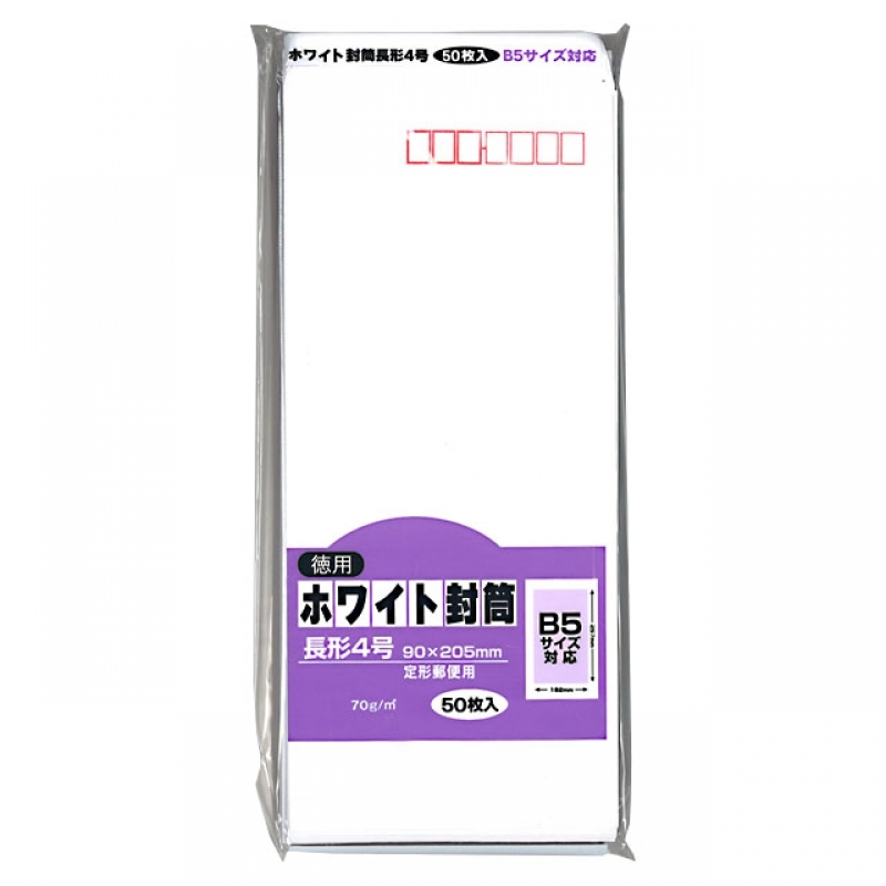 ホワイト封筒 長4 50P