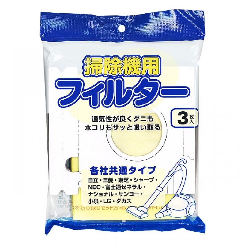 掃除機用フィルター3枚入