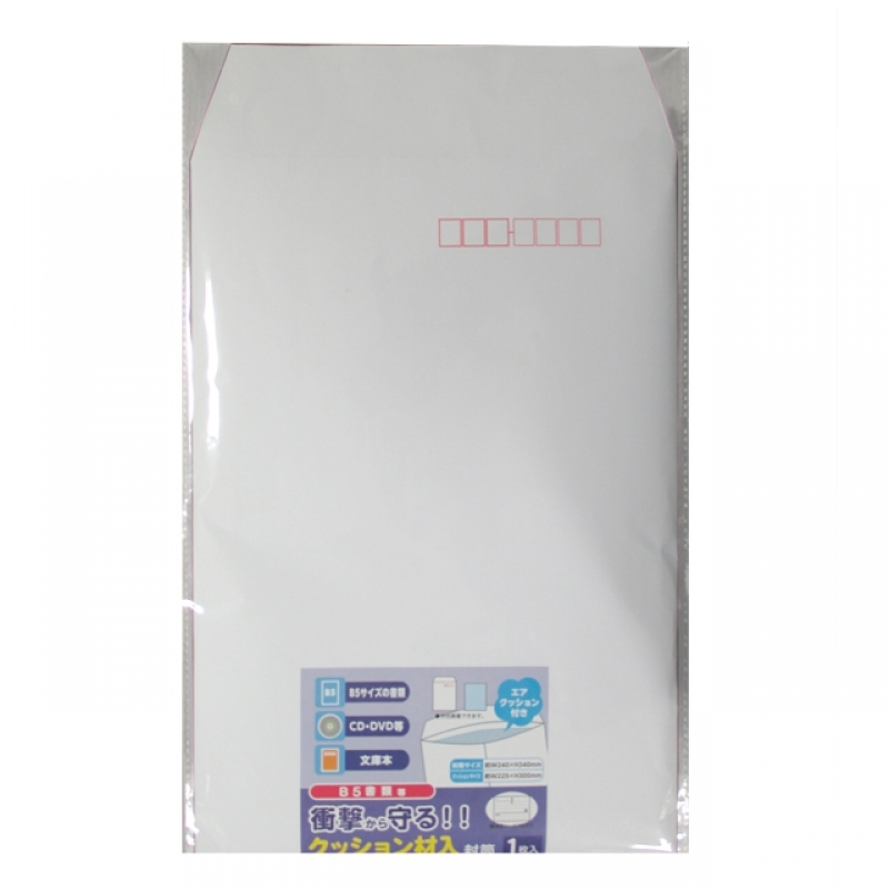 クッション材入封筒B5用1P