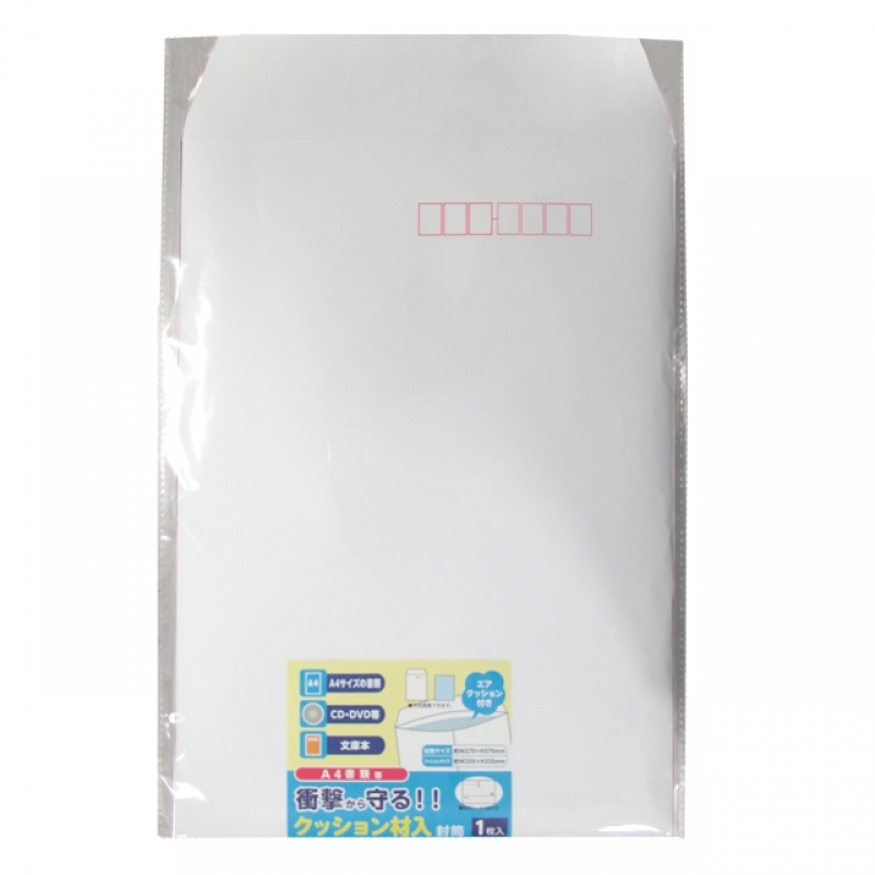 クッション材入封筒A4用1P