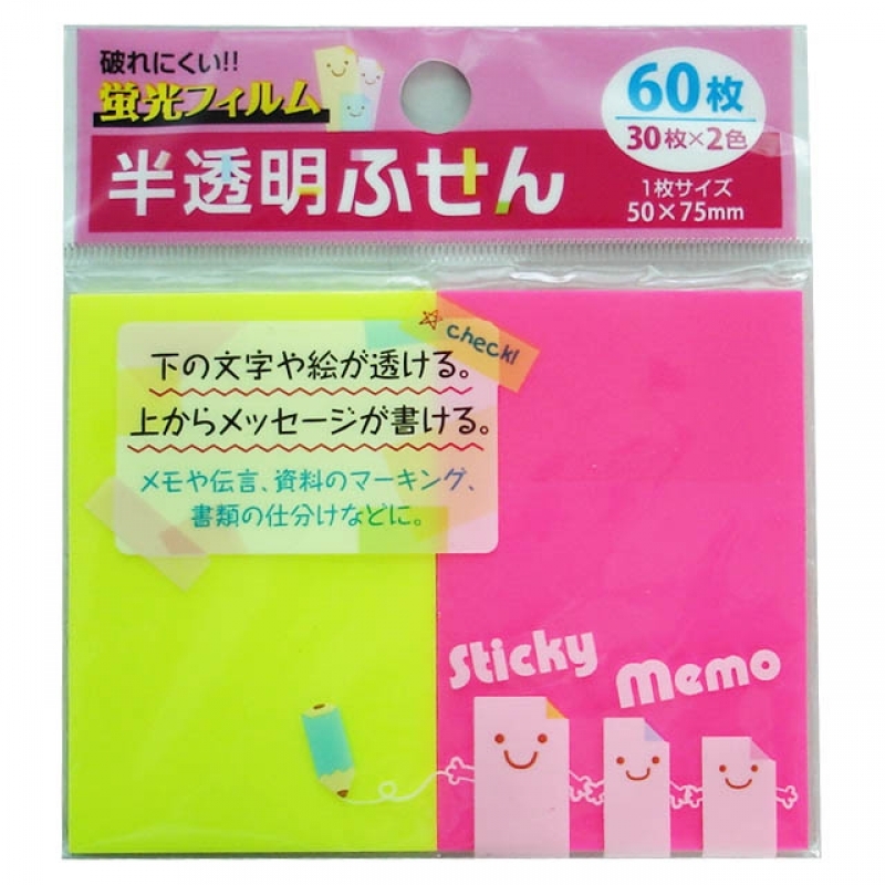 半透明ふせん 60枚(30枚&times;2P)