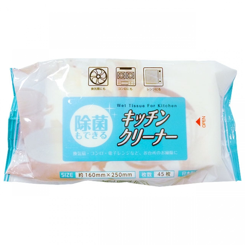 キッチンクリーナー45枚