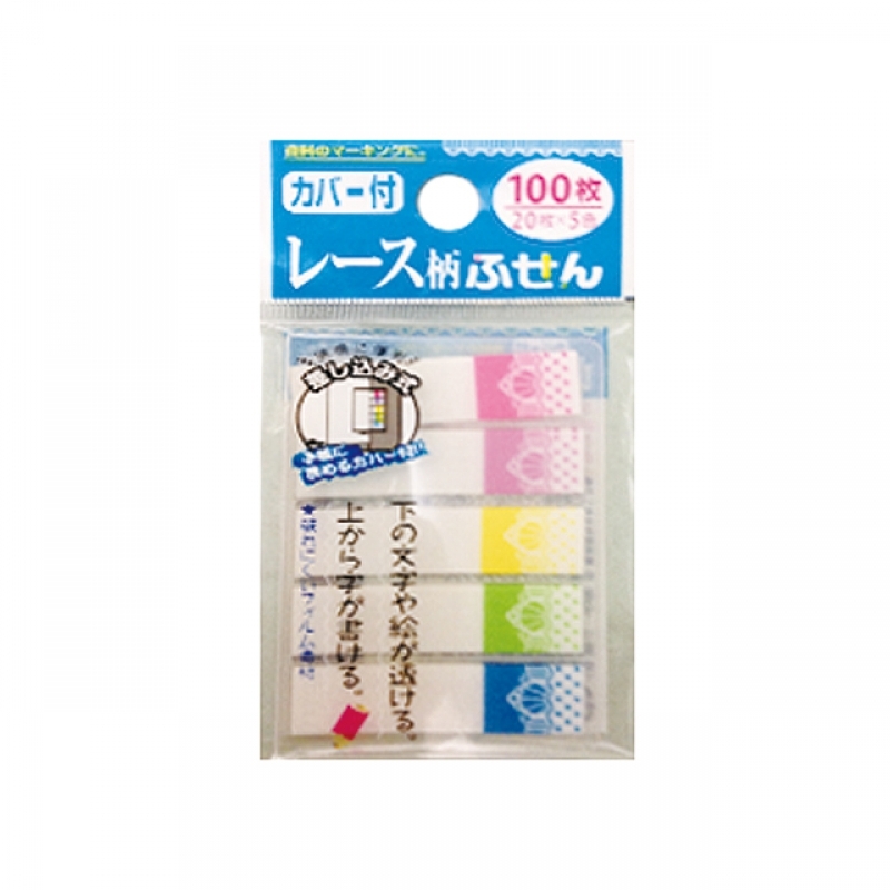カバー付レース柄ふせん 100枚