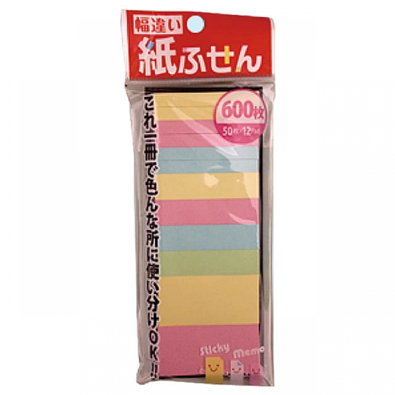 幅違い紙ふせん600枚