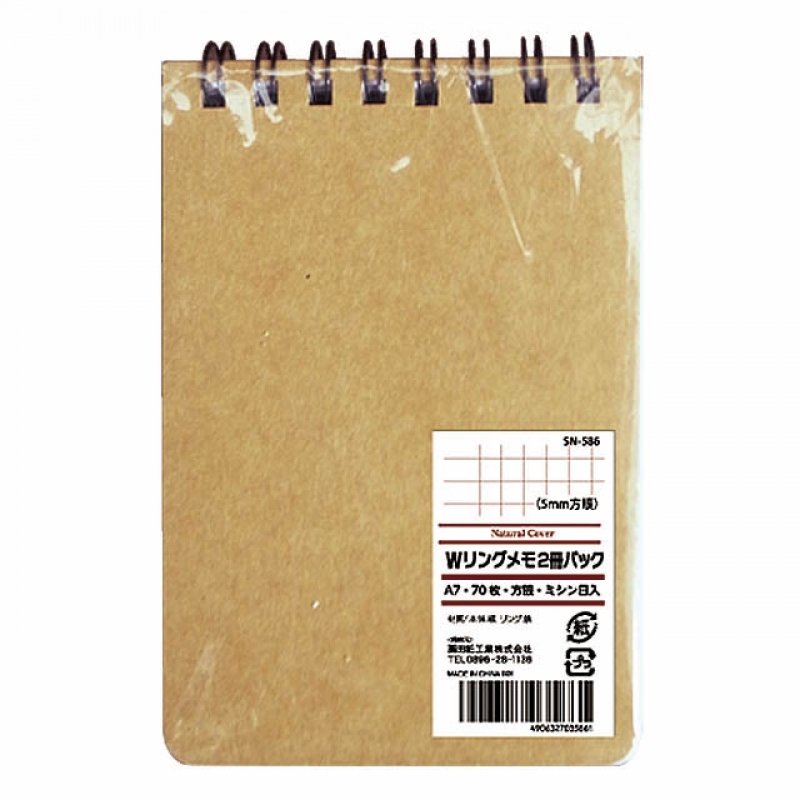 WリングメモA7 2P 方眼 70枚