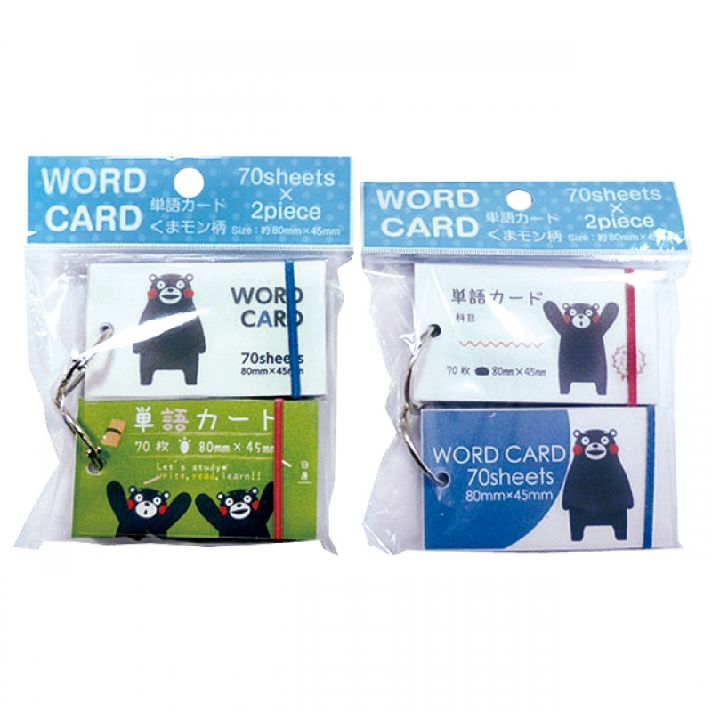 単語カード（くまモン柄）70枚2P