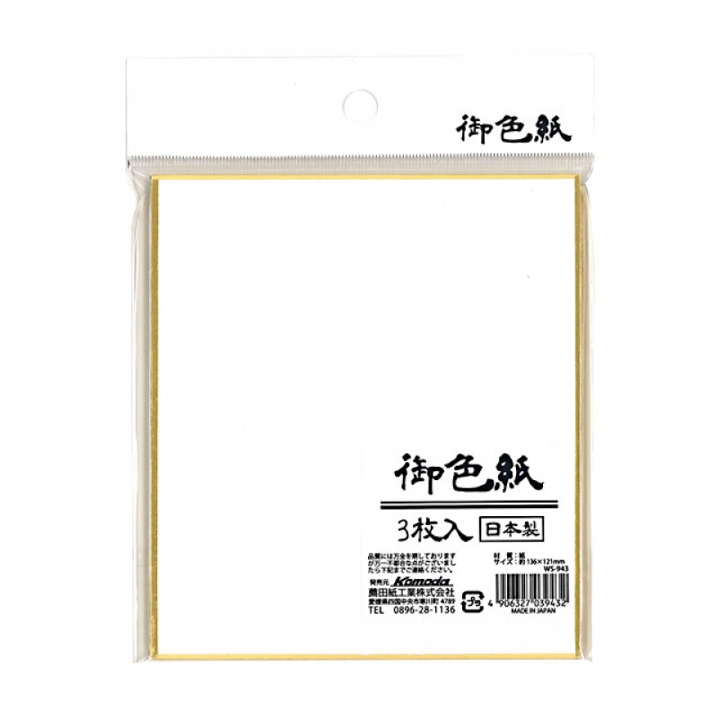 ミニ色紙 3枚入
