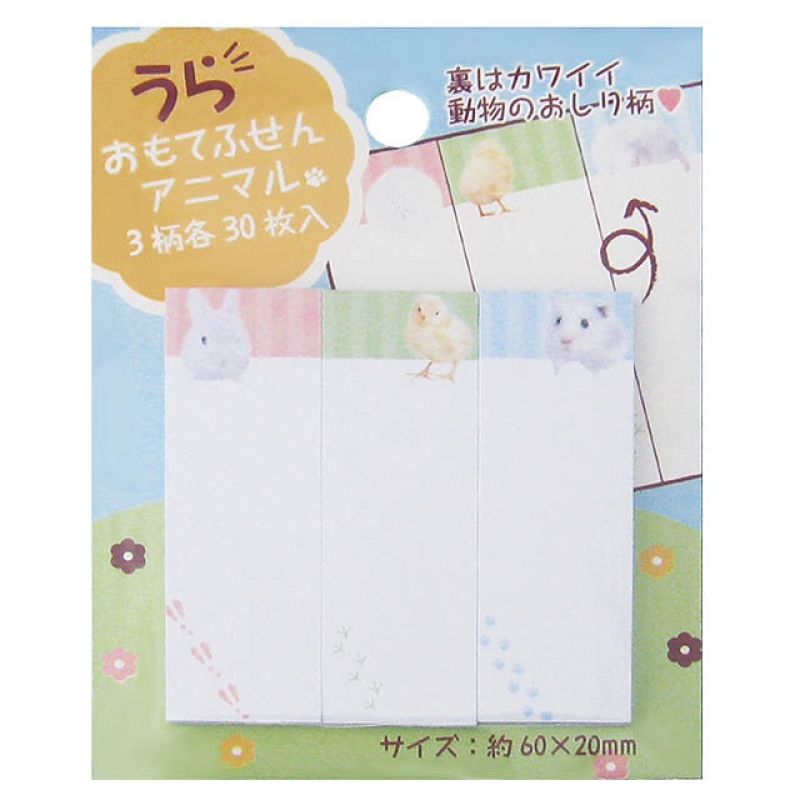 うらおもてふせん 90枚