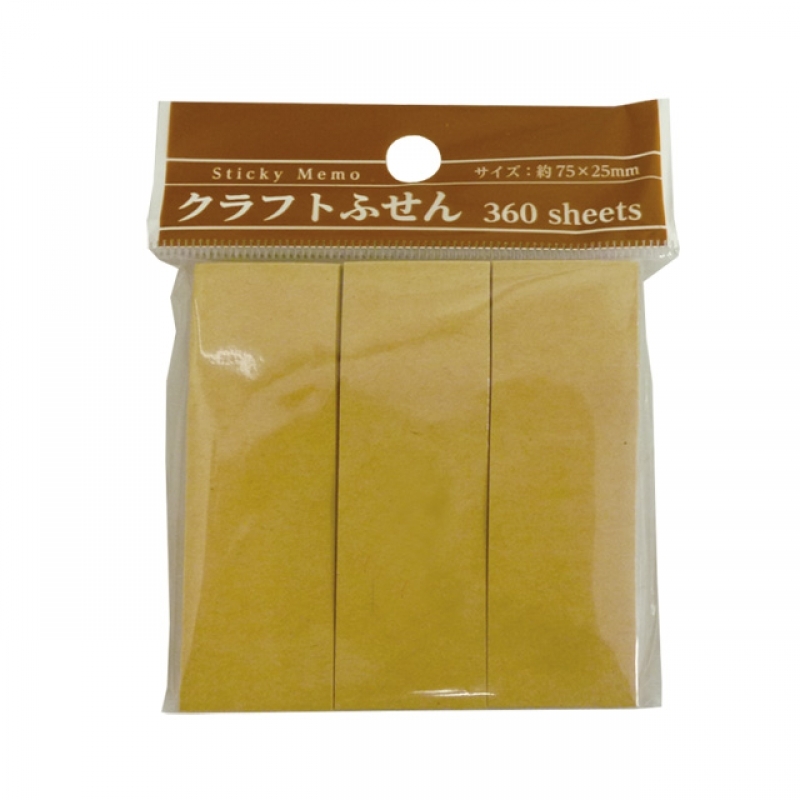 クラフトふせん 3P 360枚