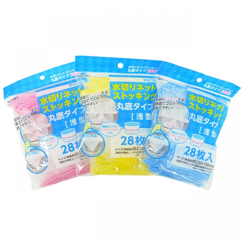 水切りストッキング丸底タイプ　浅型　28枚入