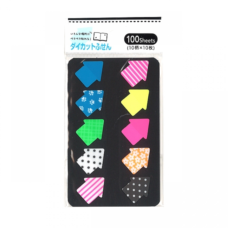 矢印ダイカットふせん　100枚