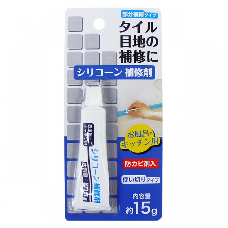 お風呂・キッチン用シリコン補修剤15g