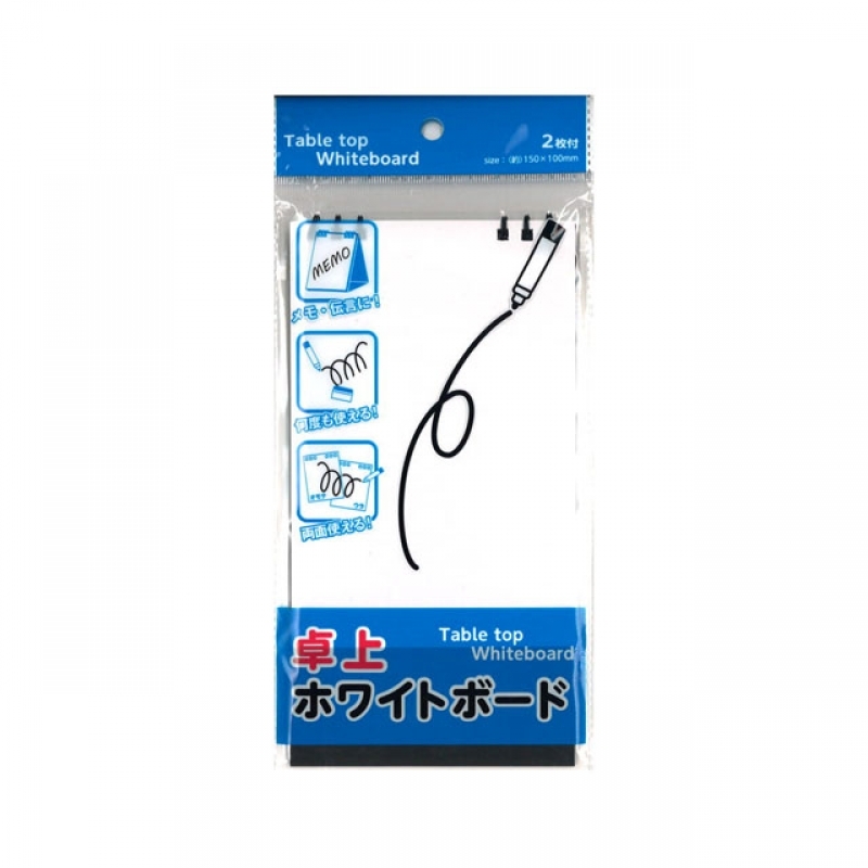 卓上ホワイトボード